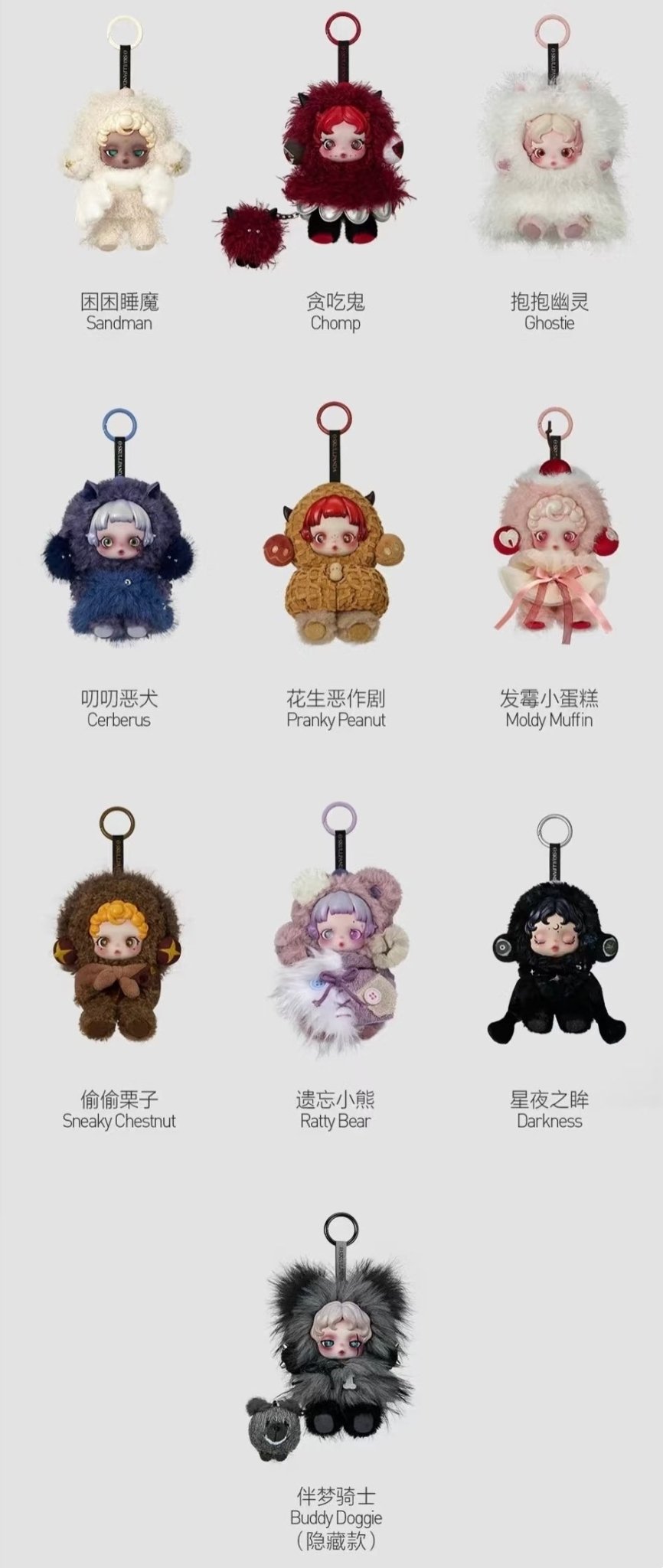 POP MART Skullpanda You Found Me Series Plush Doll Pendant